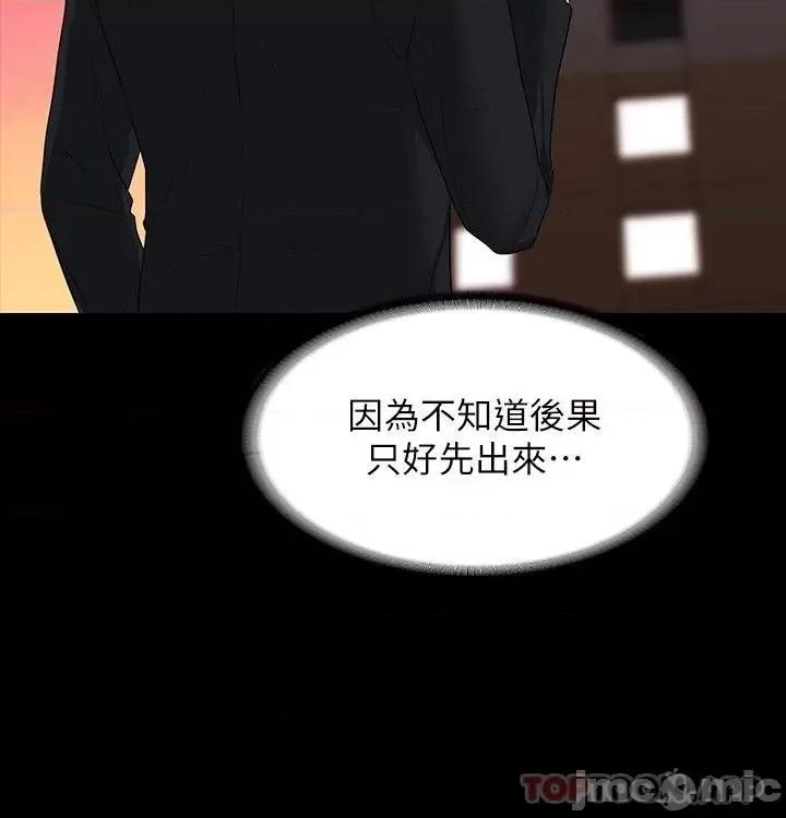 超级公务员 超级公务员54 第11页