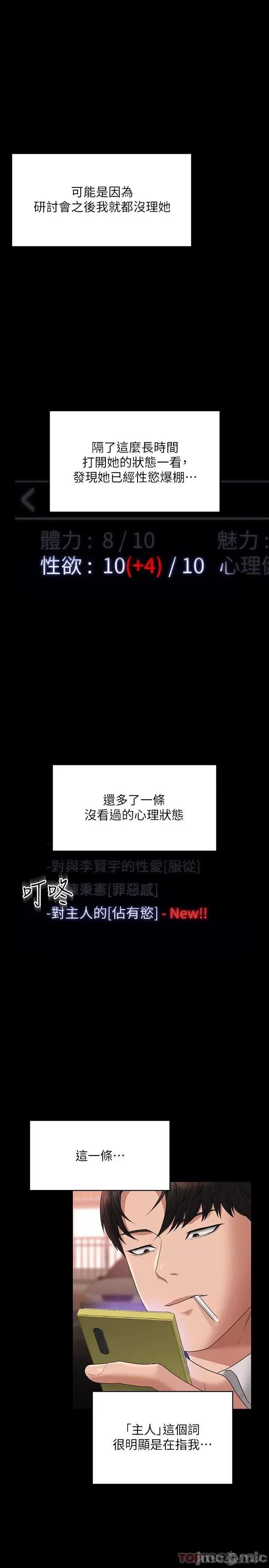 超级公务员 超级公务员54 第13页