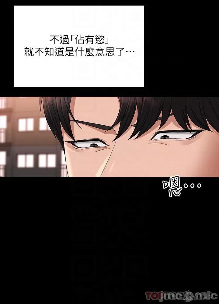 超级公务员 超级公务员54 第14页
