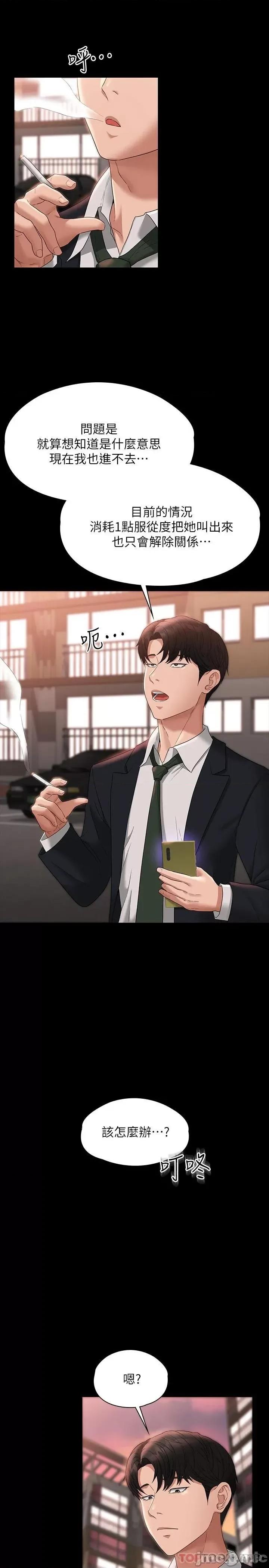 超级公务员 超级公务员54 第15页