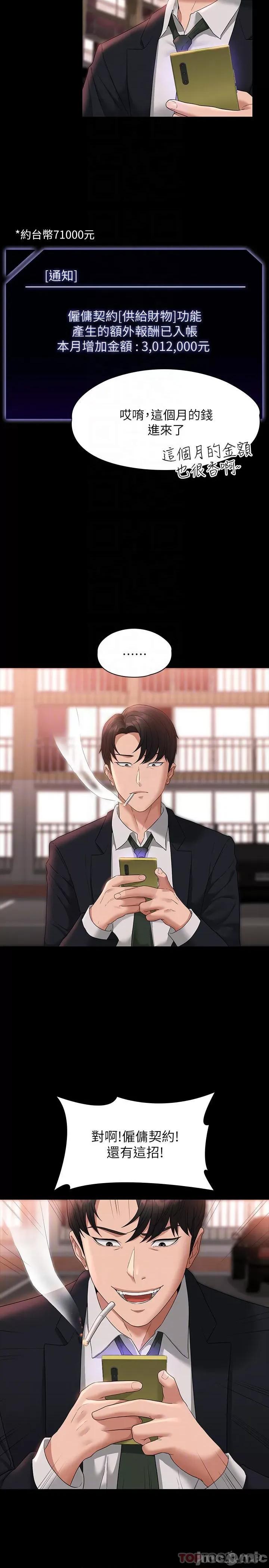超级公务员 超级公务员54 第16页