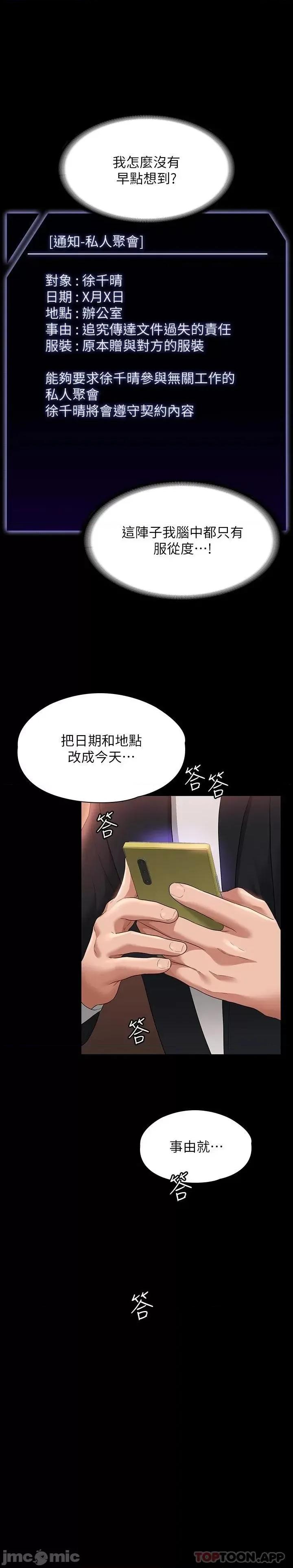 超级公务员 超级公务员54 第17页
