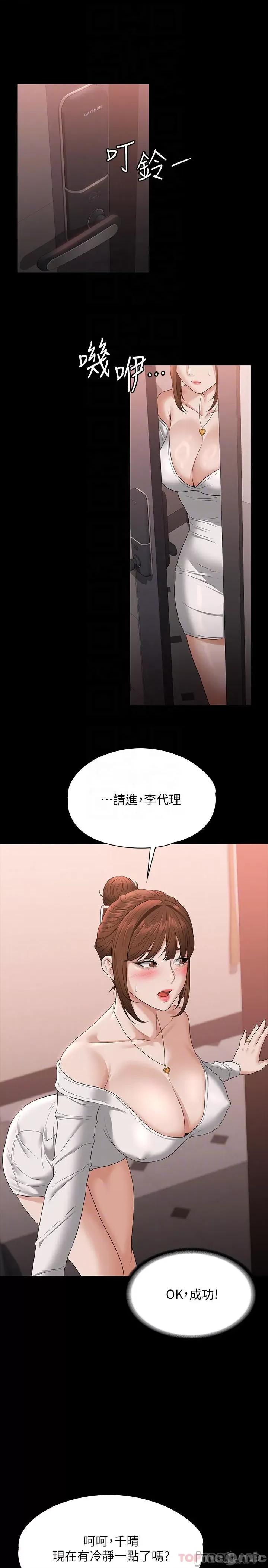 超级公务员 超级公务员54 第18页
