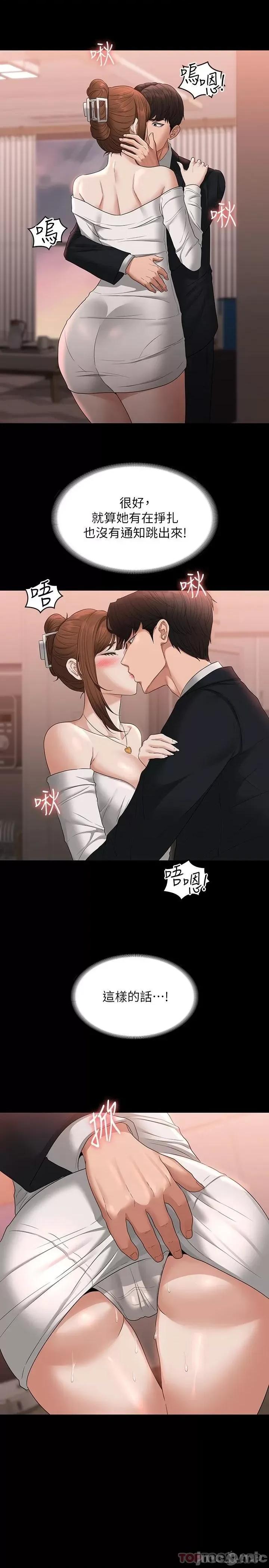 超级公务员 超级公务员54 第21页