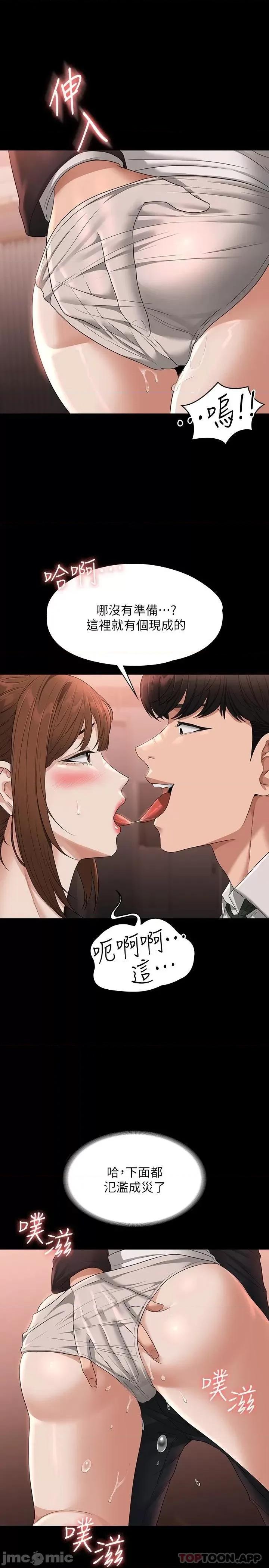 超级公务员 超级公务员54 第22页