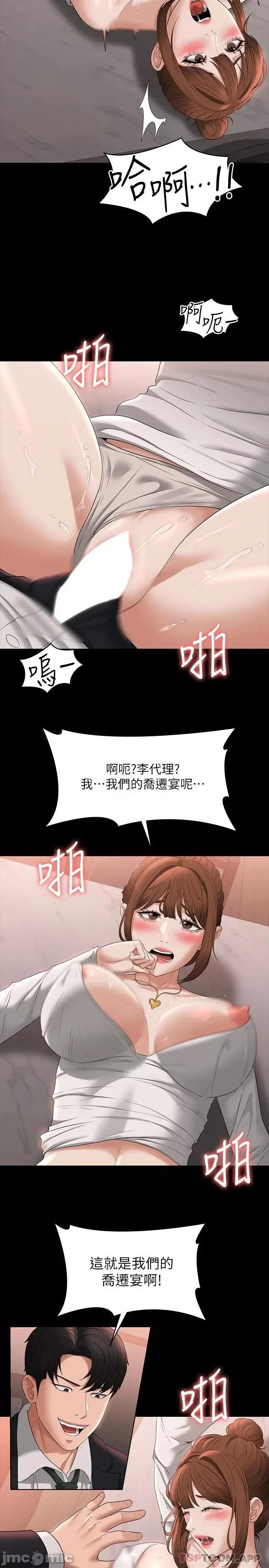 超级公务员 超级公务员54 第25页