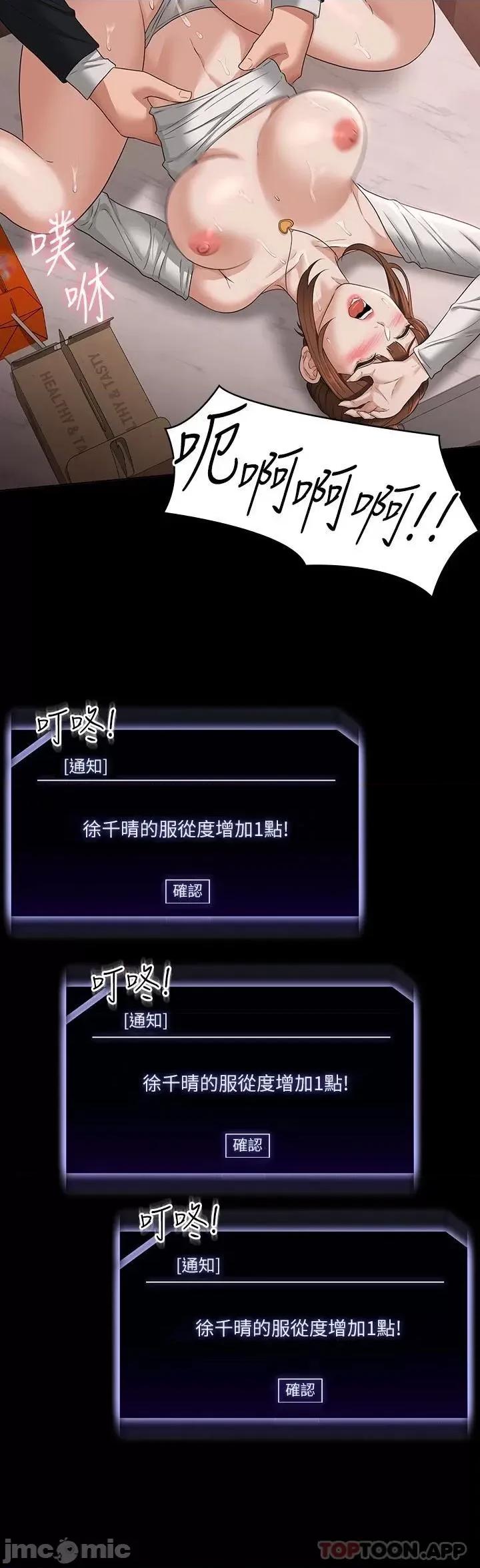 超级公务员 超级公务员54 第29页
