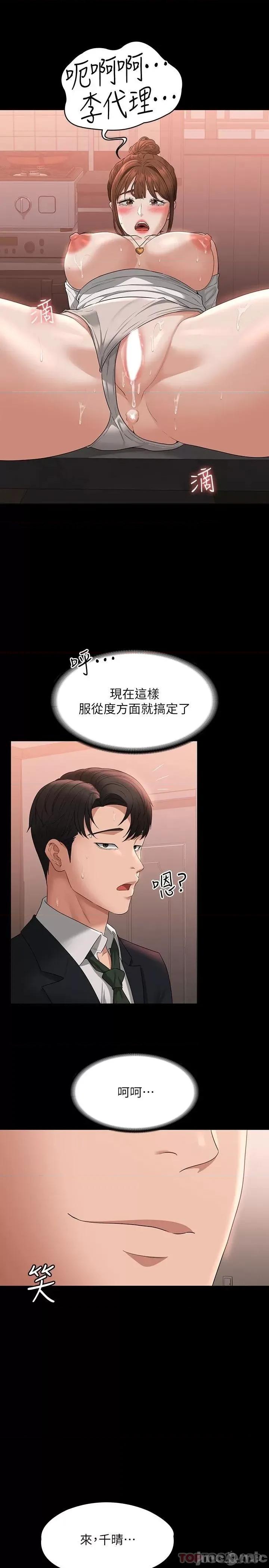 超级公务员 超级公务员54 第30页