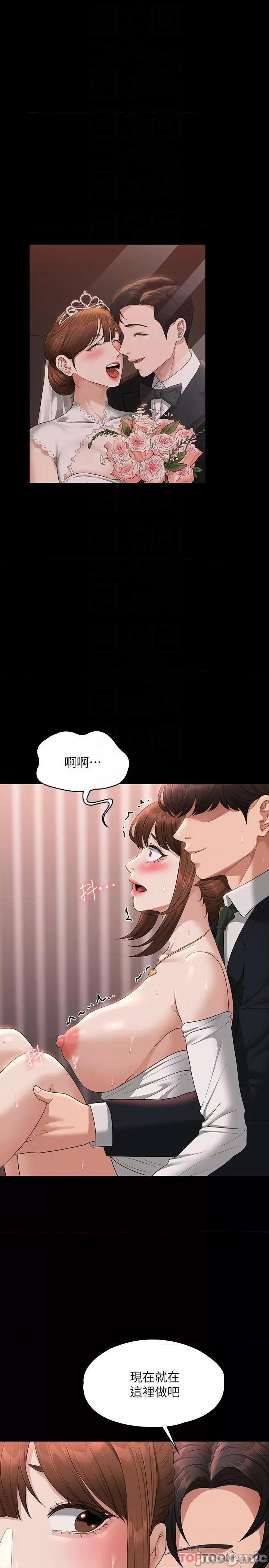 超级公务员 超级公务员55 第4页