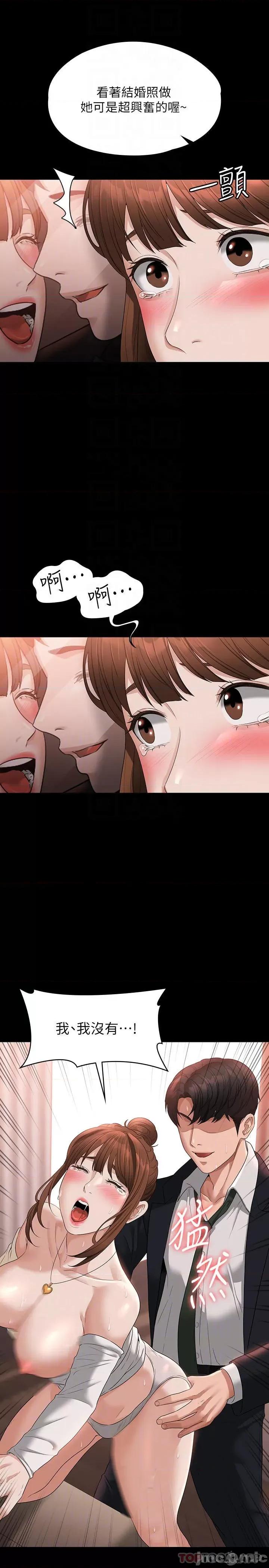超级公务员 超级公务员55 第10页