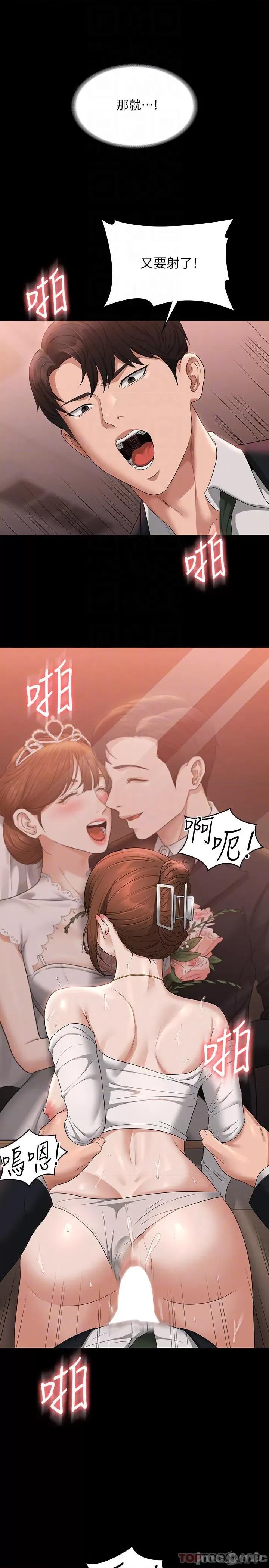 超级公务员 超级公务员55 第14页