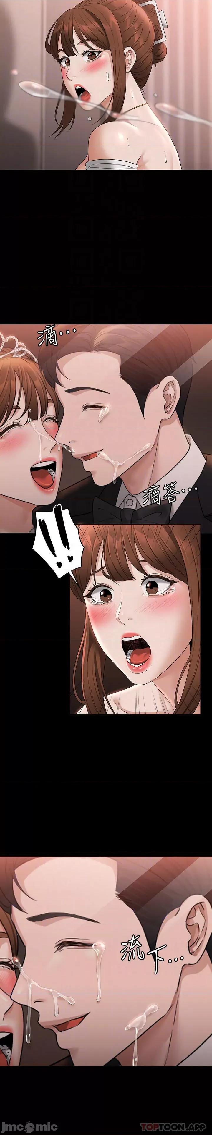 超级公务员 超级公务员55 第16页