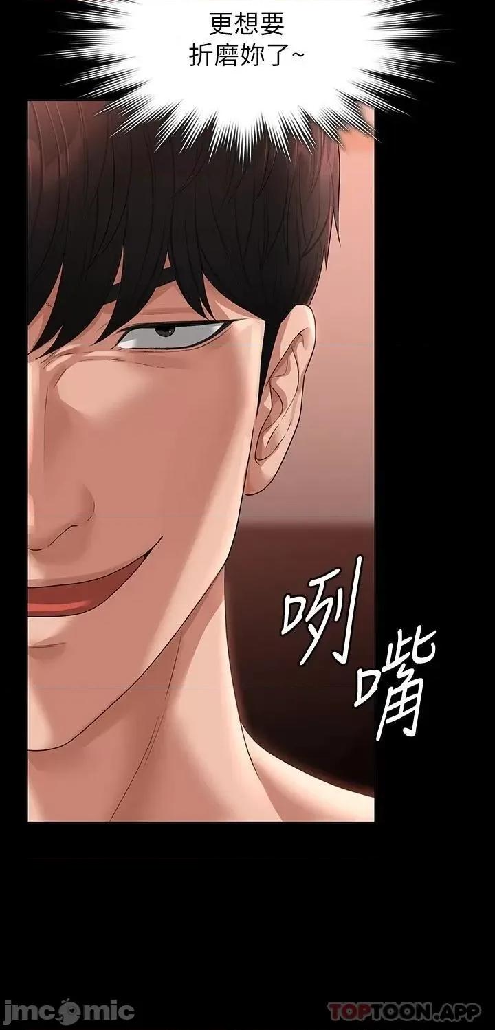 超级公务员 超级公务员55 第19页