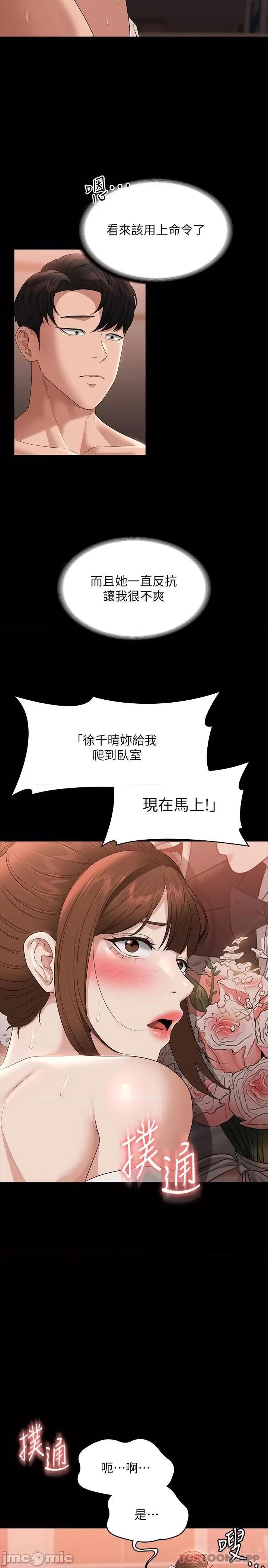 超级公务员 超级公务员55 第24页