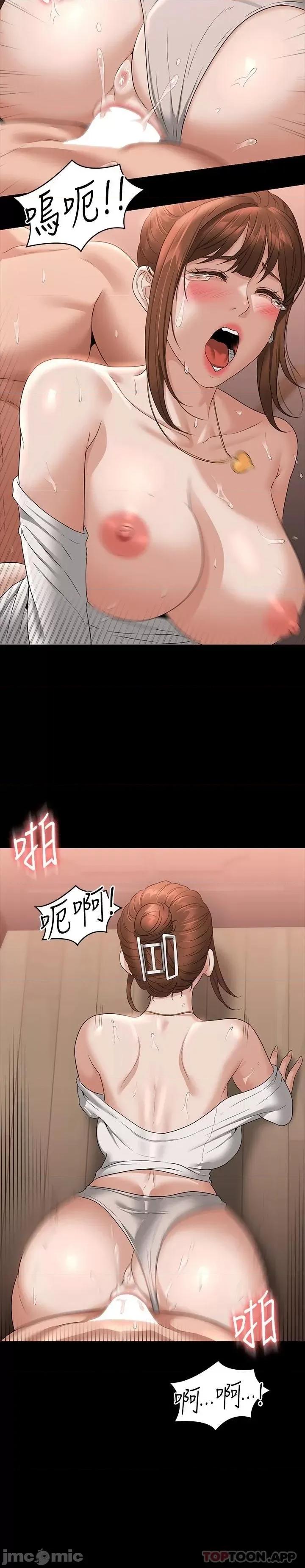 超级公务员 超级公务员55 第30页