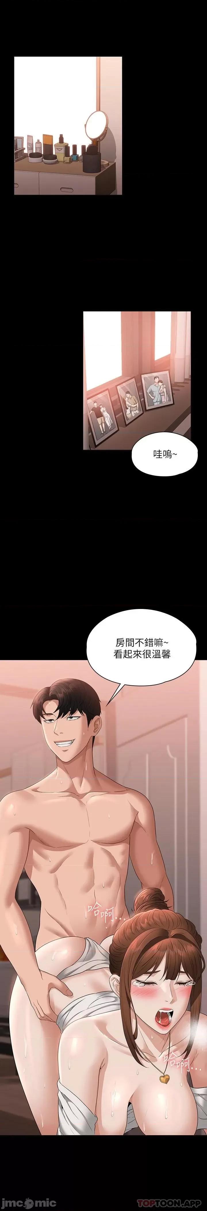 超级公务员 超级公务员56 第3页