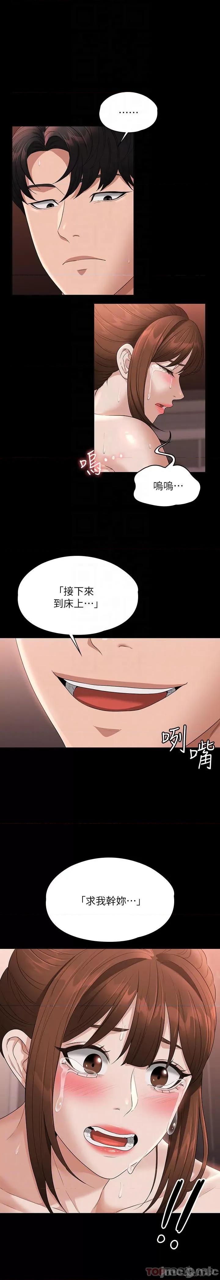 超级公务员 超级公务员56 第4页