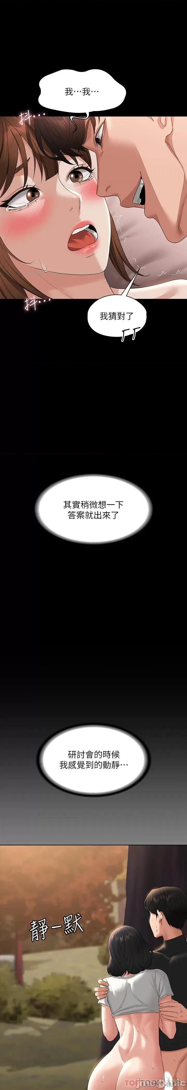 超级公务员 超级公务员56 第13页