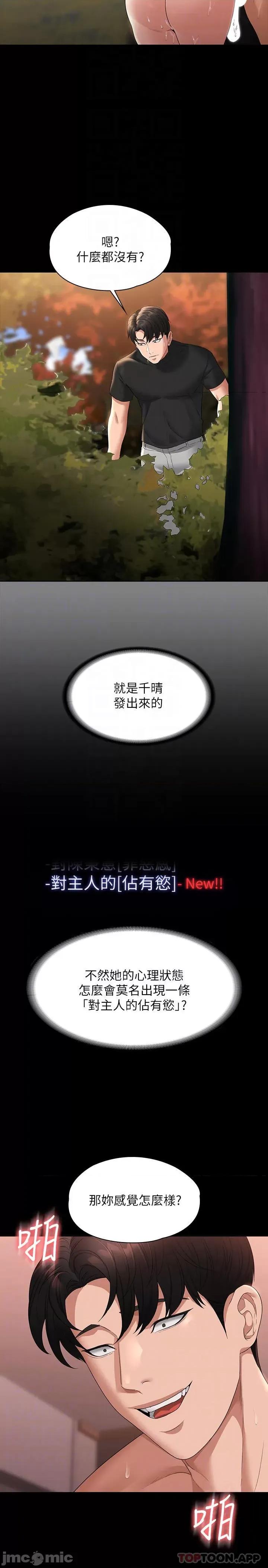 超级公务员 超级公务员56 第14页