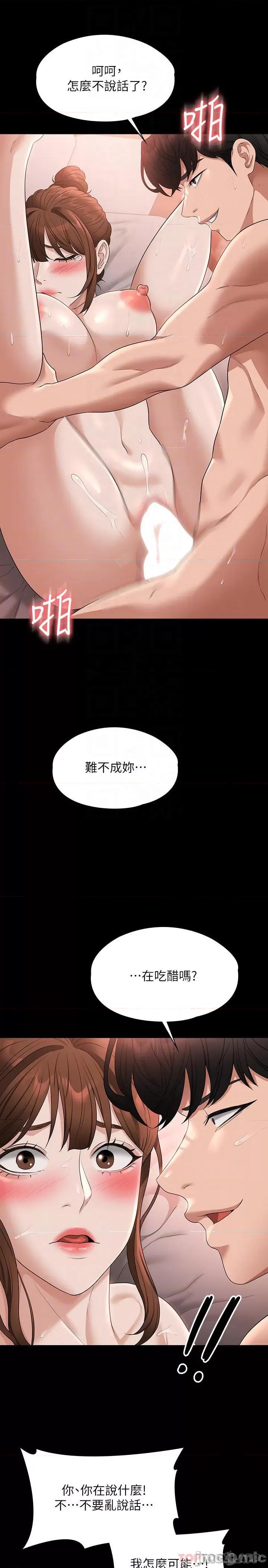 超级公务员 超级公务员56 第16页