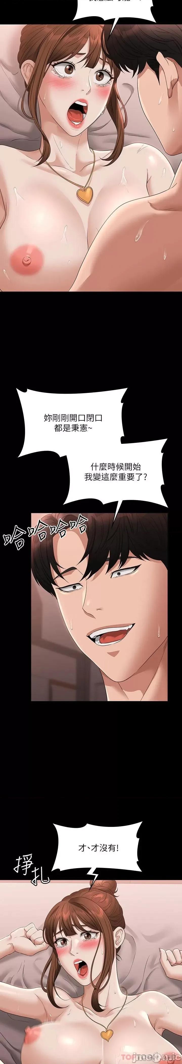 超级公务员 超级公务员56 第17页
