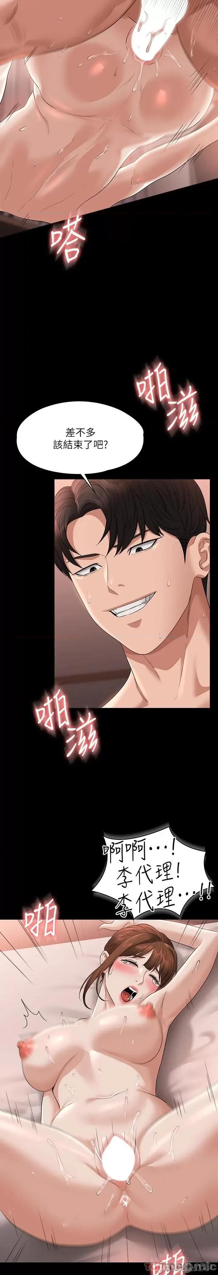 超级公务员 超级公务员56 第24页
