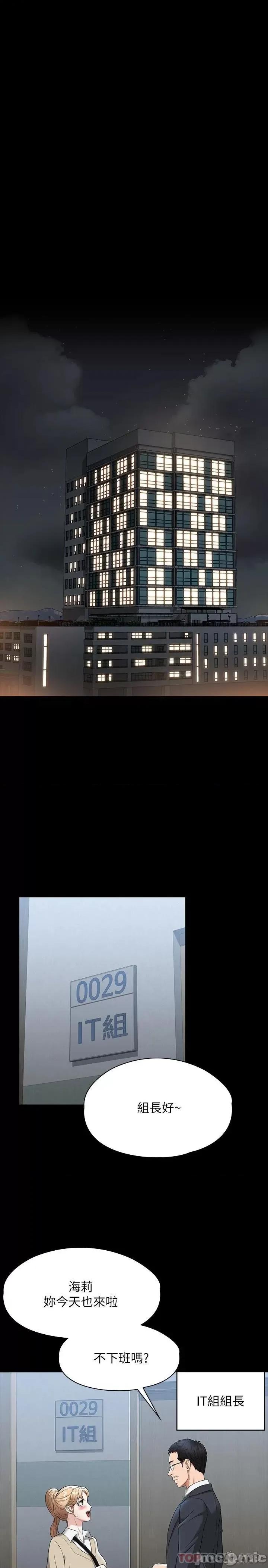 超级公务员 超级公务员56 第27页