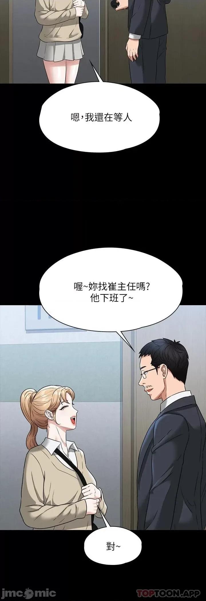 超级公务员 超级公务员56 第28页
