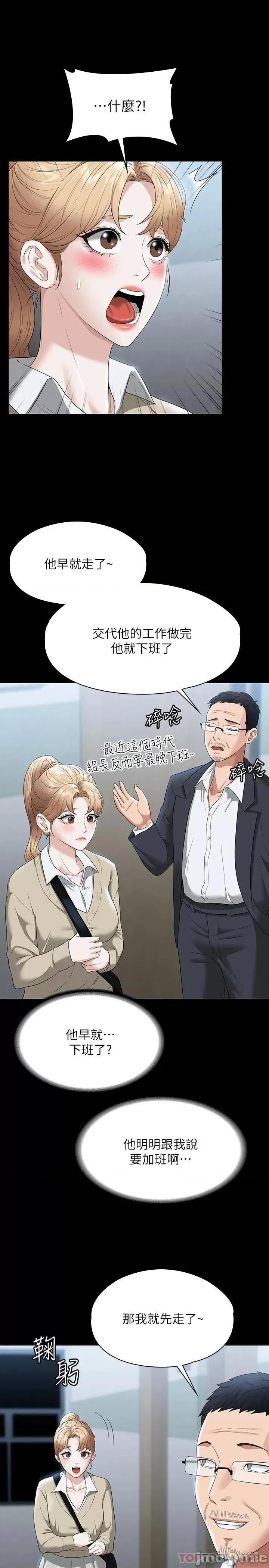 超级公务员 超级公务员56 第29页