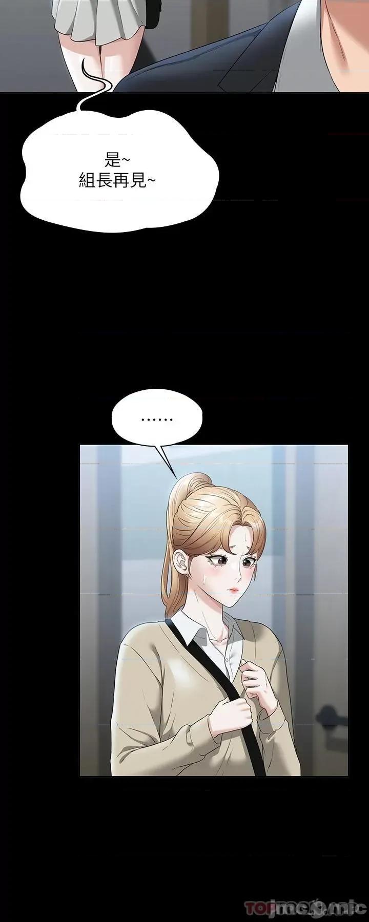 超级公务员 超级公务员56 第30页