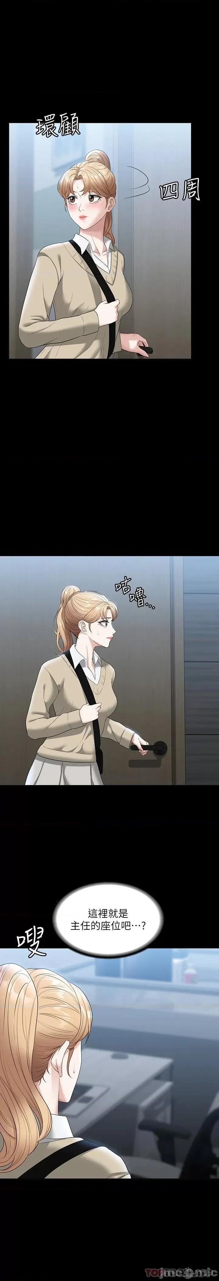 超级公务员 超级公务员56 第31页