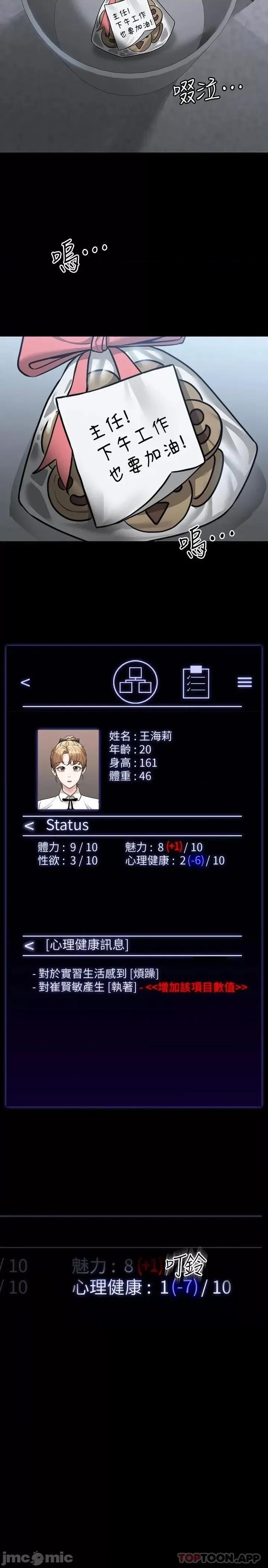 超级公务员 超级公务员56 第33页