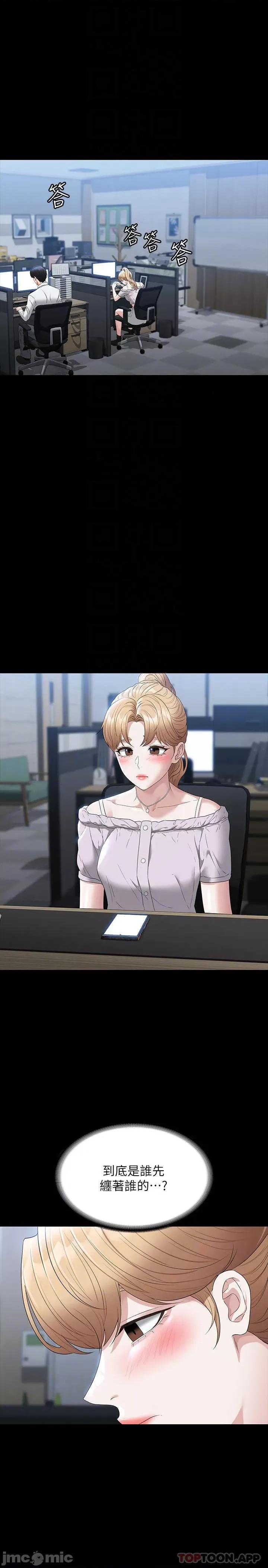 超级公务员 超级公务员57 第4页