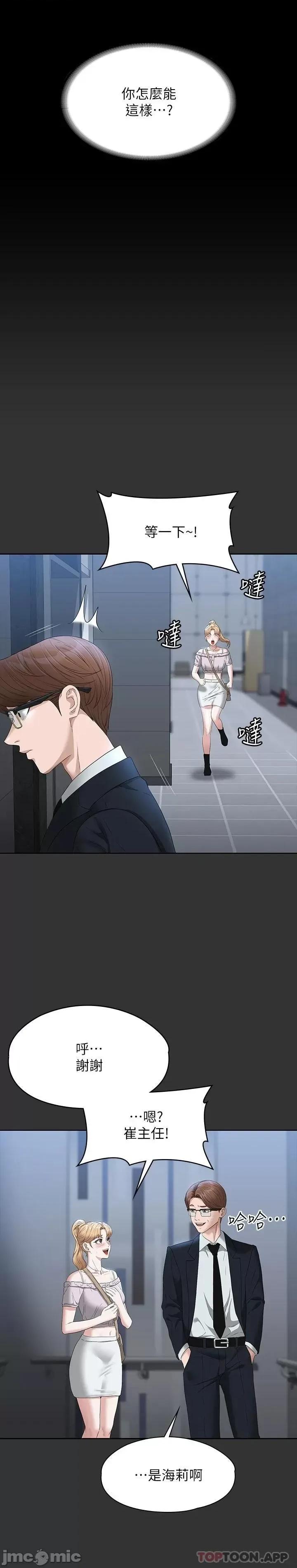 超级公务员 超级公务员57 第5页