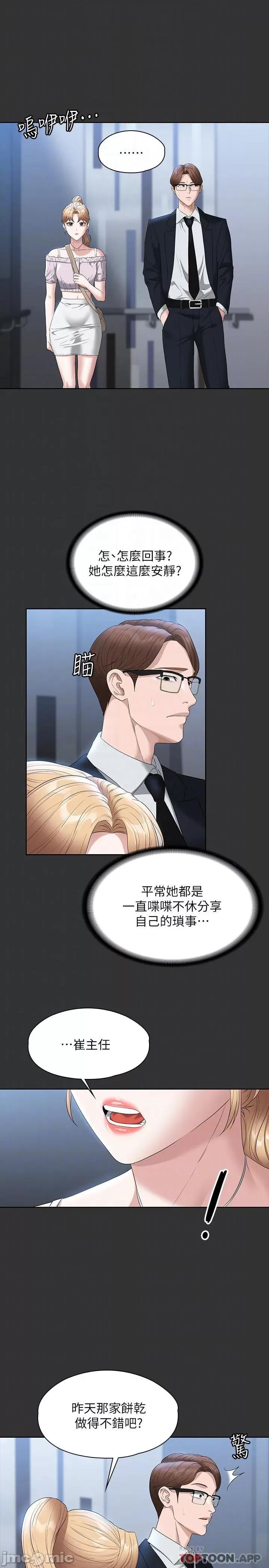 超级公务员 超级公务员57 第6页