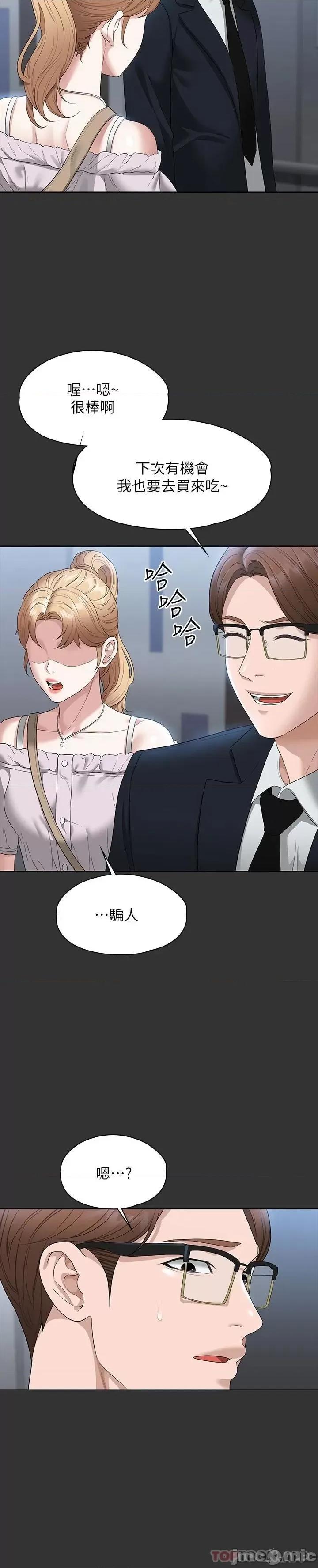 超级公务员 超级公务员57 第7页