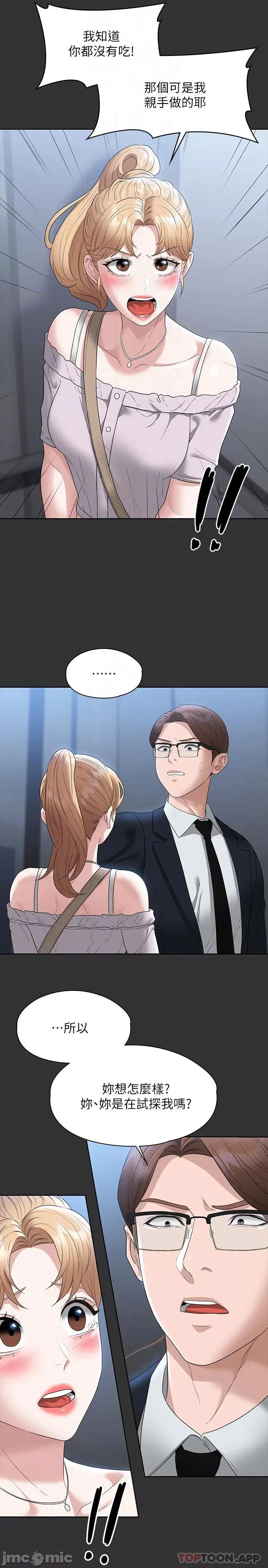 超级公务员 超级公务员57 第8页