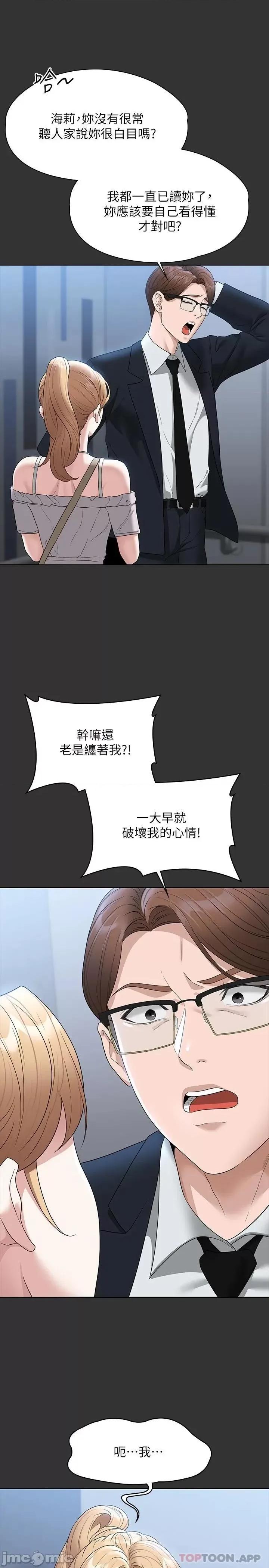超级公务员 超级公务员57 第9页