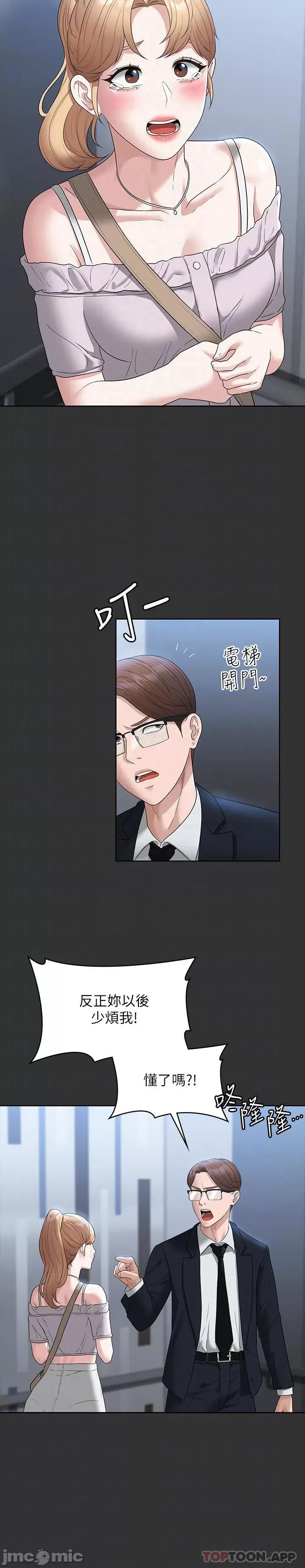 超级公务员 超级公务员57 第10页
