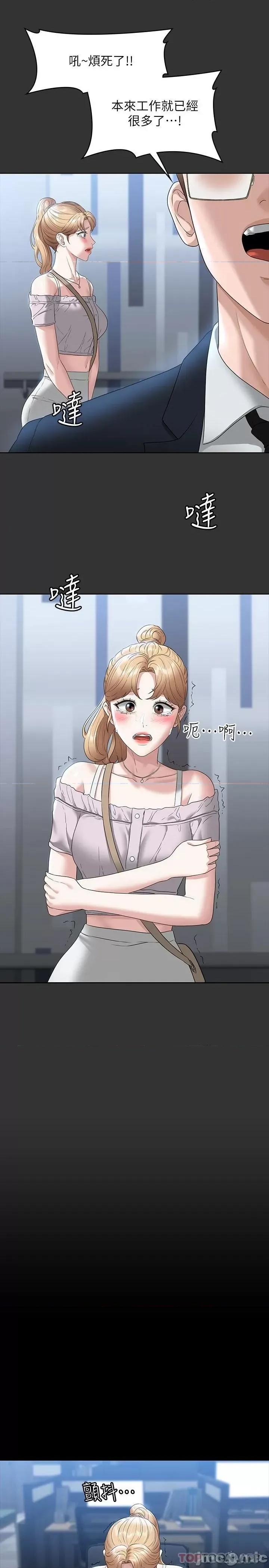 超级公务员 超级公务员57 第11页