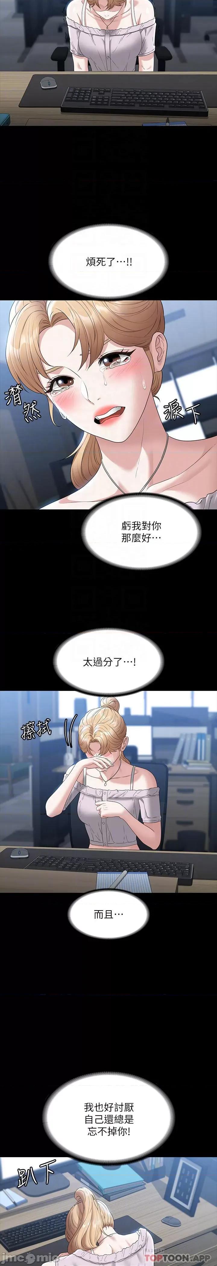 超级公务员 超级公务员57 第12页