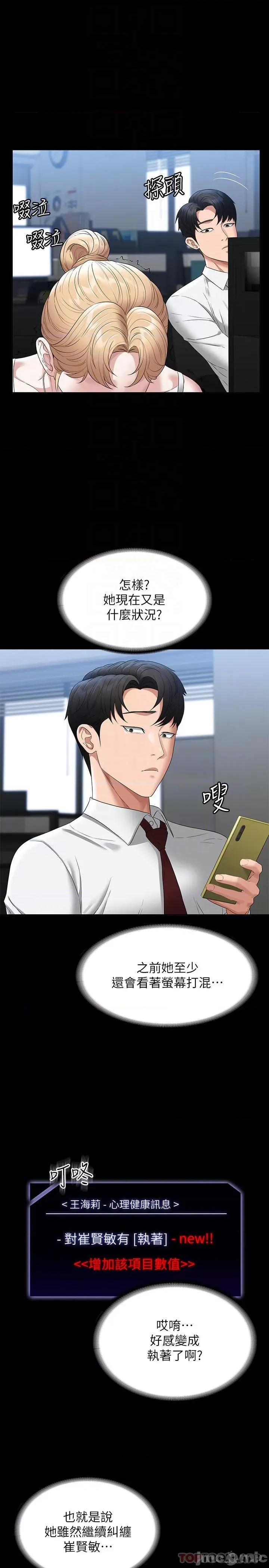 超级公务员 超级公务员57 第14页