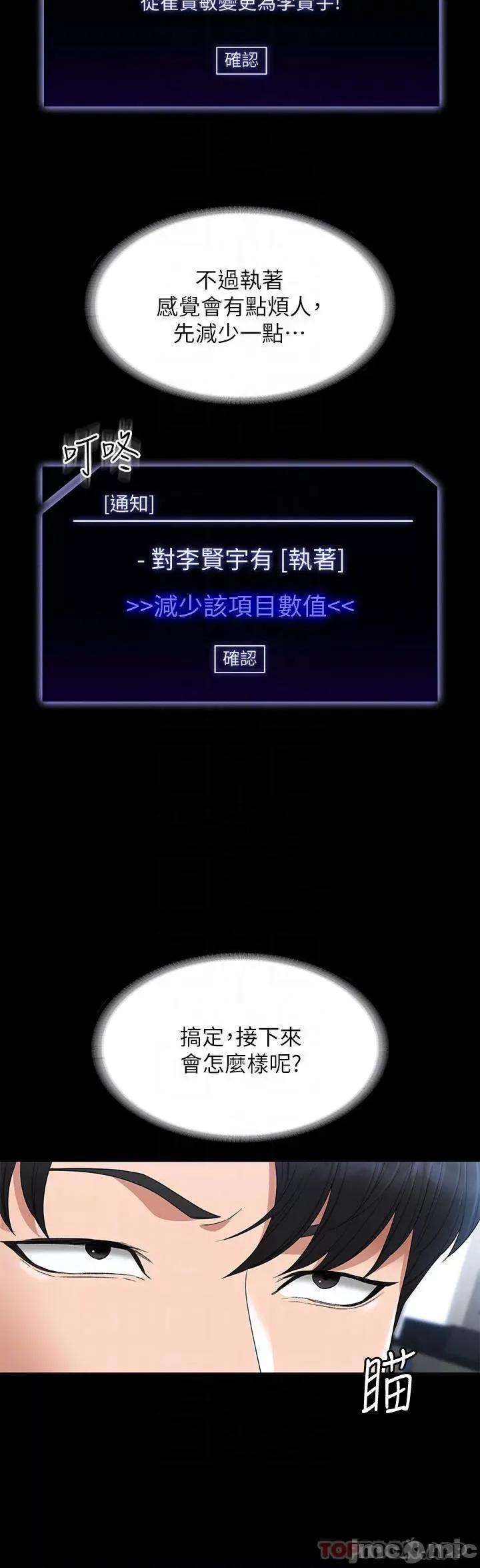 超级公务员 超级公务员57 第16页