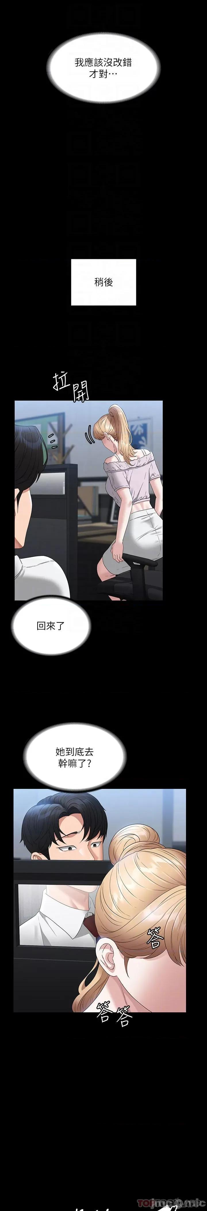 超级公务员 超级公务员57 第18页