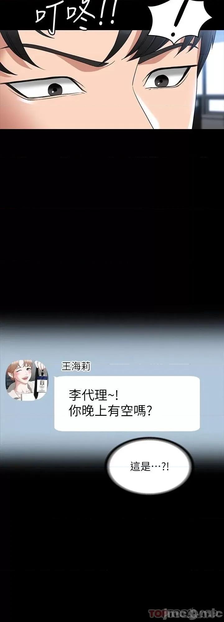 超级公务员 超级公务员57 第19页