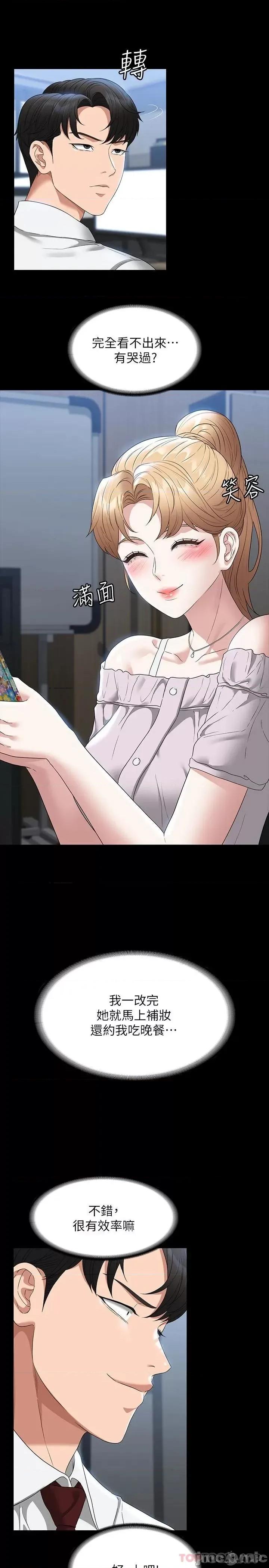 超级公务员 超级公务员57 第20页