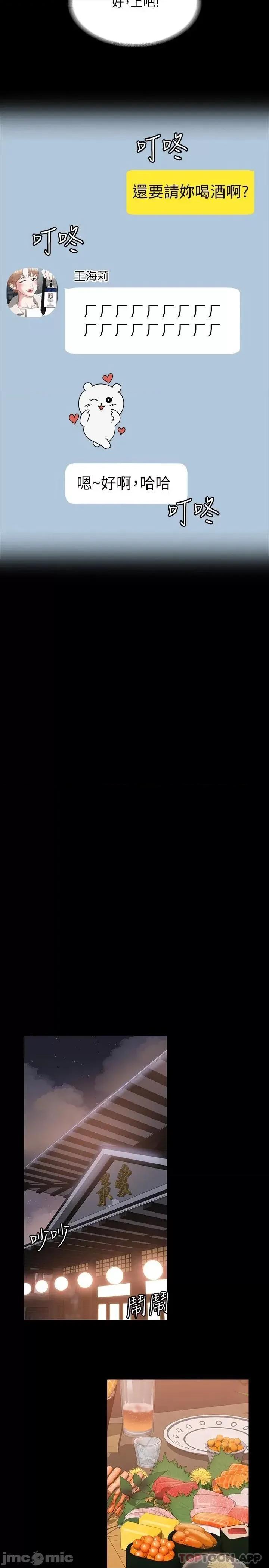 超级公务员 超级公务员57 第21页