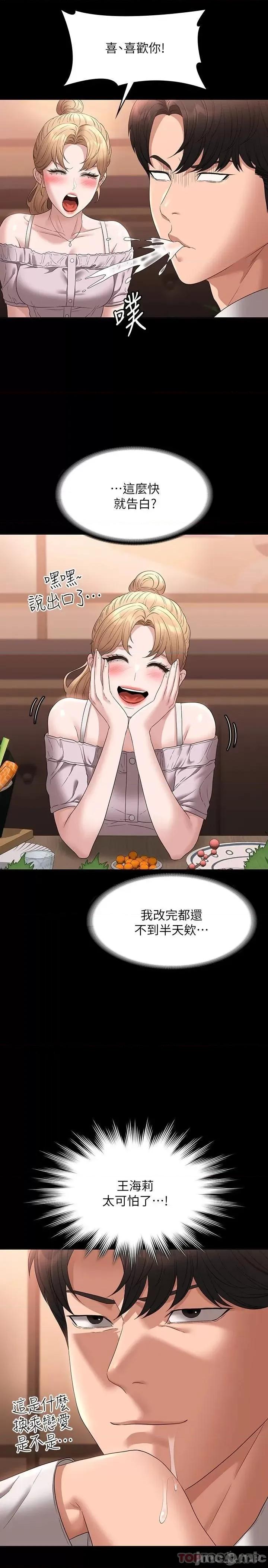 超级公务员 超级公务员57 第23页