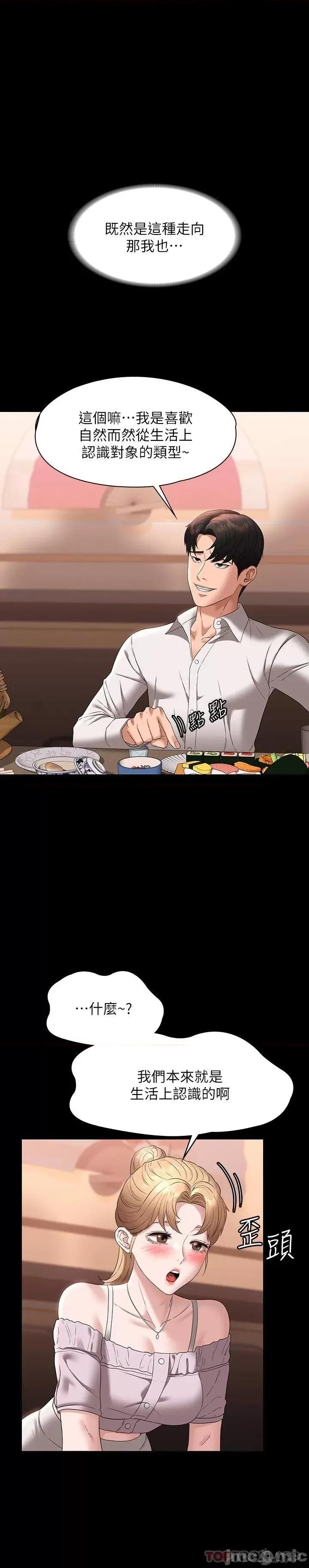 超级公务员 超级公务员57 第24页