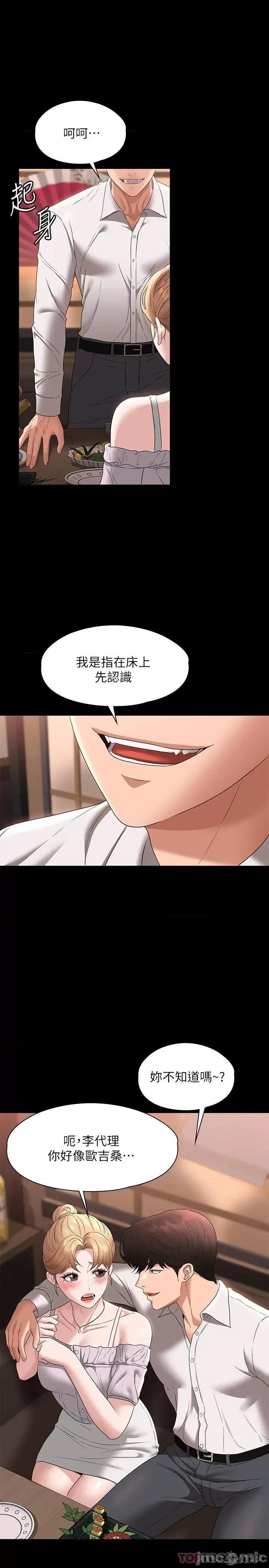 超级公务员 超级公务员57 第25页